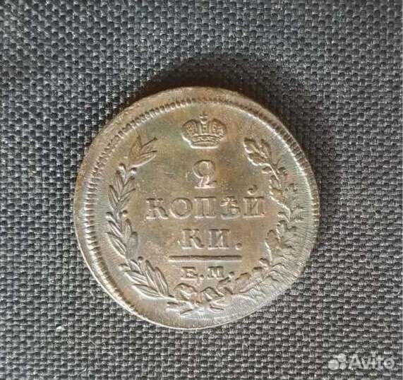 2 копейки 1810-х Разные