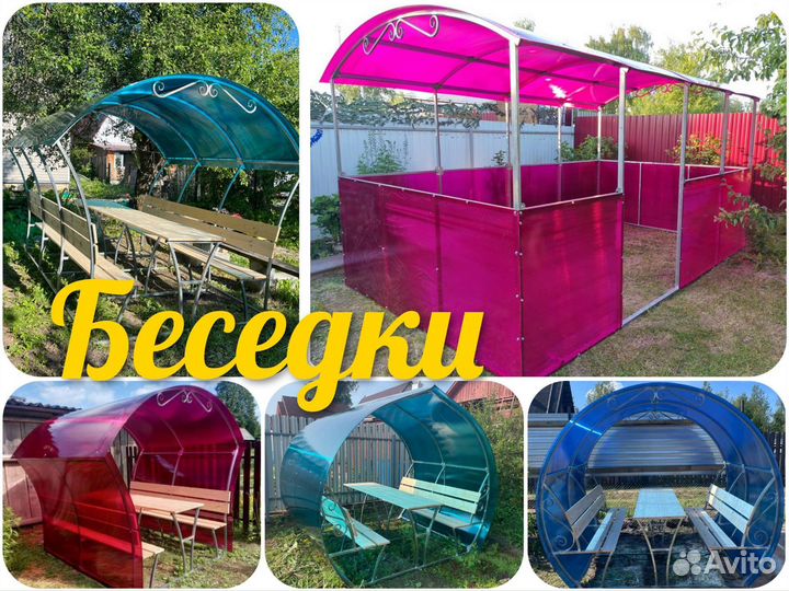 Беседка
