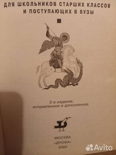 Книги раритет. Лев Тостой. СССР