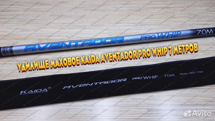 Удочки Kaida 4, 5, 6 и 7 метров