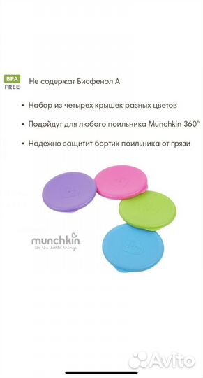 Крышки munchkin