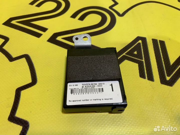 Блок управления иммобилайзером Lexus Gs430 UZS190