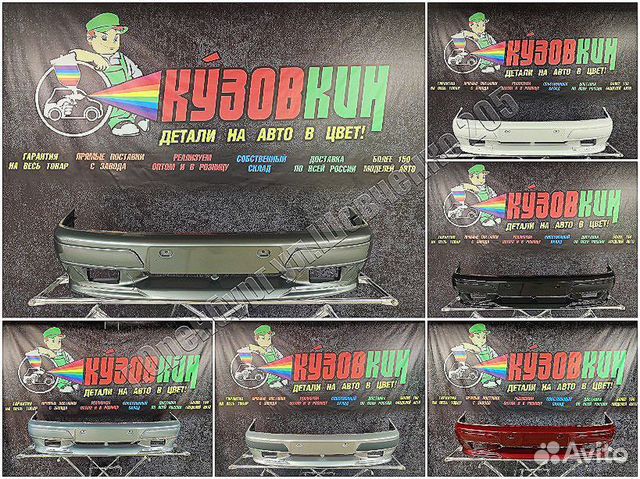 Бампер передний Спорт Люкс 2113 2114 2115 все цвет