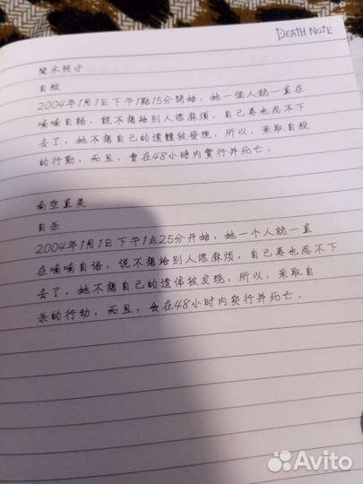 Тетрадь смерти. Death note