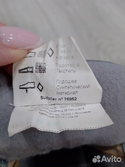 Лыжные ботинки