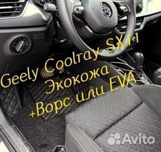 Коврики geely Coolray SX11 3d 5d из экокожи