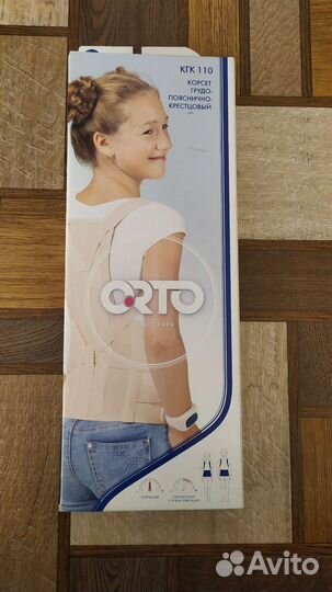 Корсет ортопедический