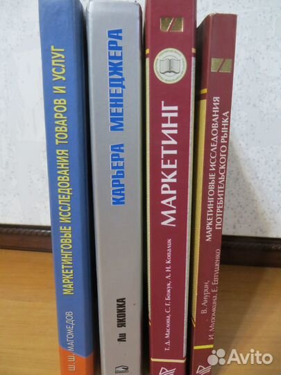 Книги по маркетингу и менеджементу