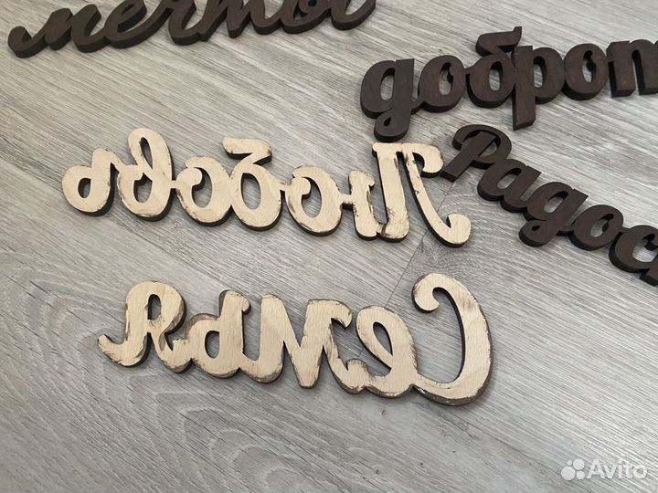 Деревянные надписи