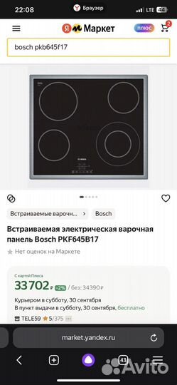 Духовой шкаф и варочная панель Bosch