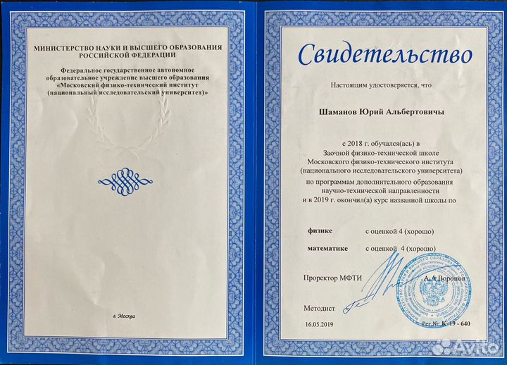 Junior Backend Developer Python