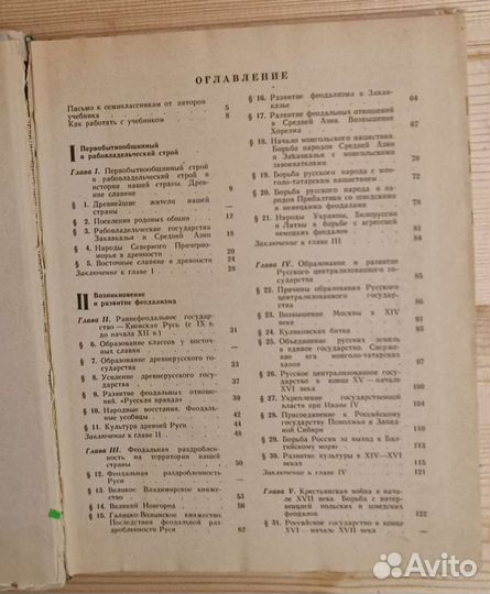 Учебники СССР