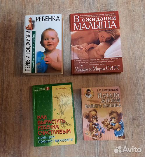 Книги о родительстве и воспитании