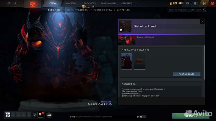 Dota 2. Collectors cache 2022