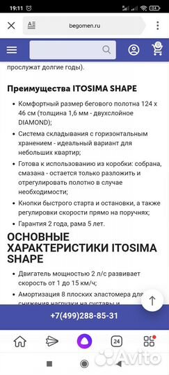 Беговая дорожка бу