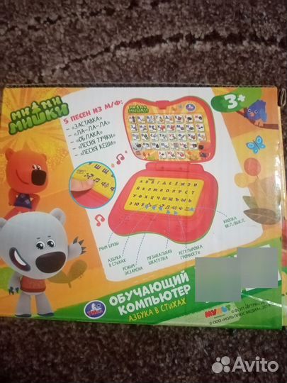 Обучающий компьютер новый