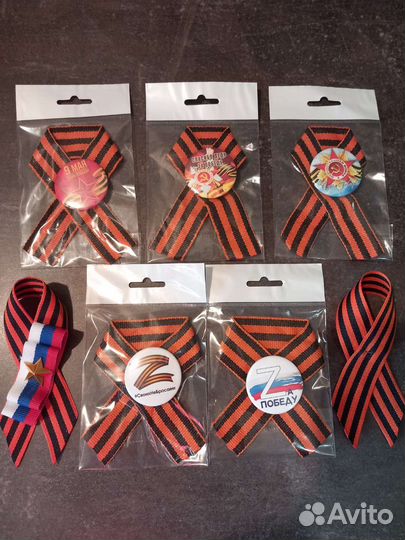 Георгиевская лента (брошь, значек)