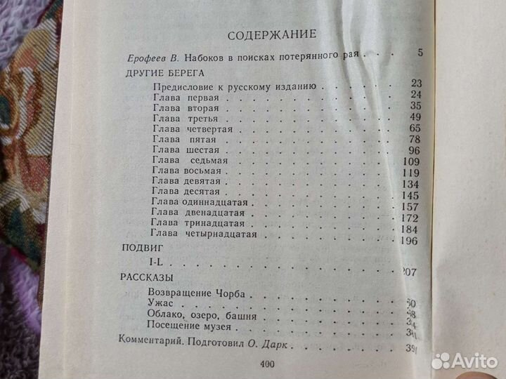 Книги Владимира Набокова