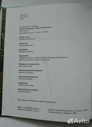 Книги про динозавров