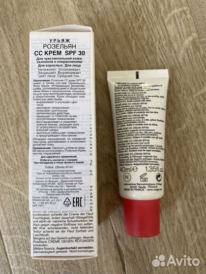 Сс крем Uriage spf 30