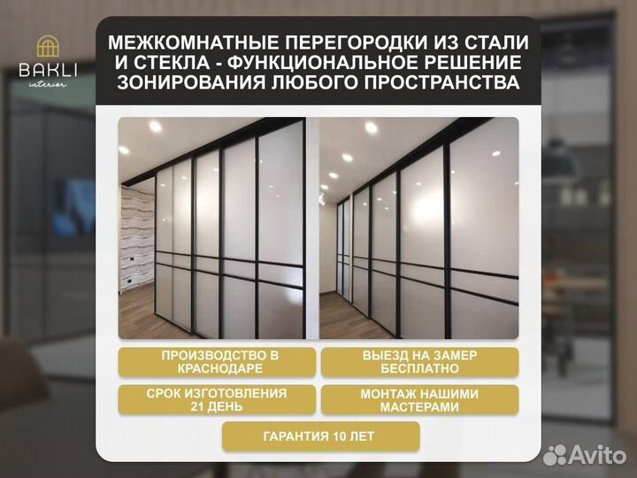 Раздвижные перегородки Лофт, двери-купе