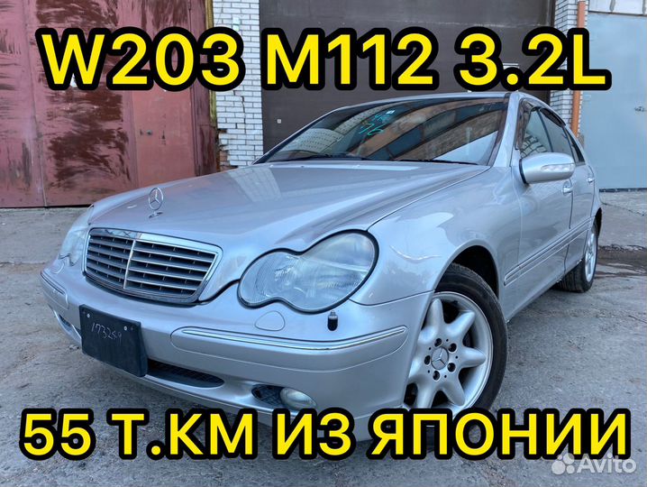 Мерседес W203 из Японии разбор запчасти бу 203