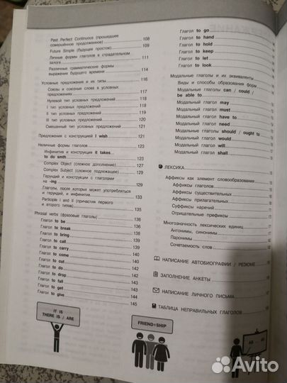 Книга английс язык, подготовка к урокам, ОГЭ и ЕГЭ