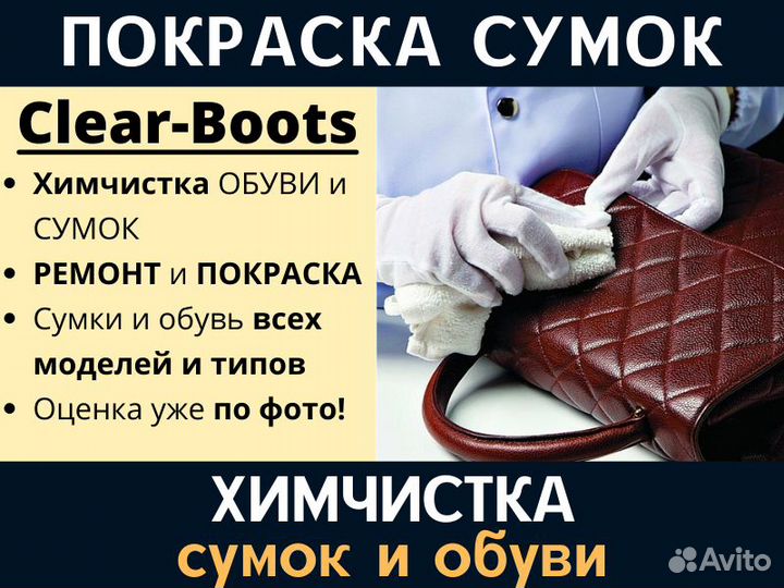 Покраска сумок