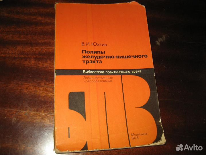Книги по медицине