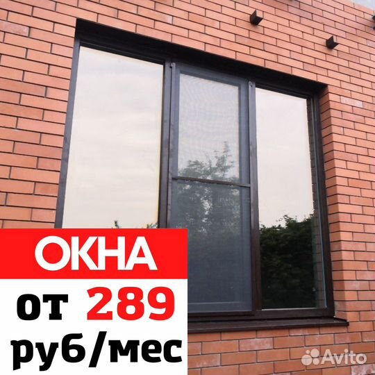 Пластиковые окна