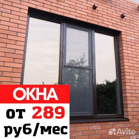 Пластиковые окна