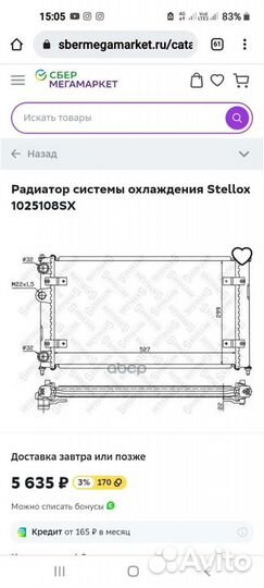 Радиатор семейства Фольксваген