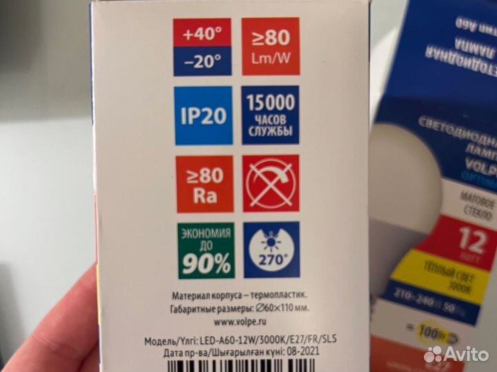 Лампа светодиодная Volpe 12 ватт