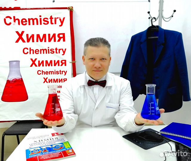 Репетитор по химии егэ