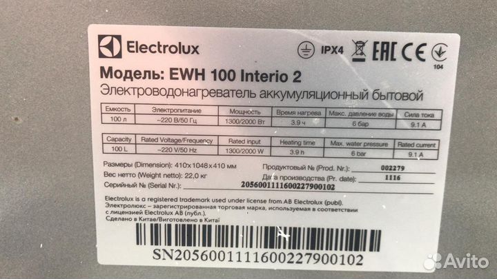 Электроводонагреватель б/у