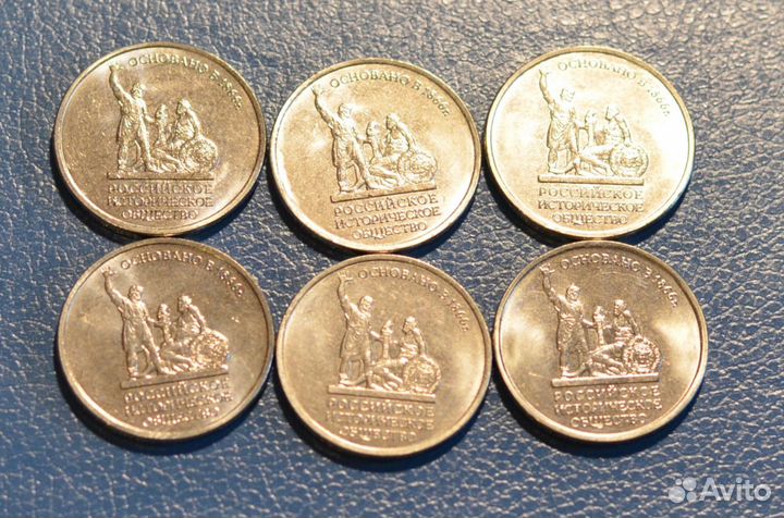 5 рублей российское историческое об-во. мешковые