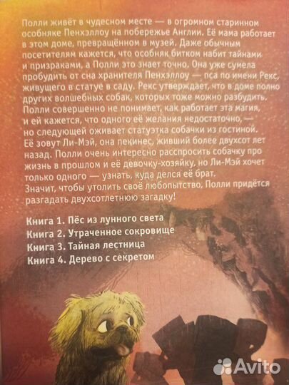 Книги Холли Вебб