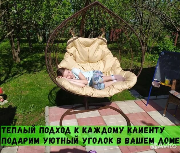 Подвесное кресло двухместное