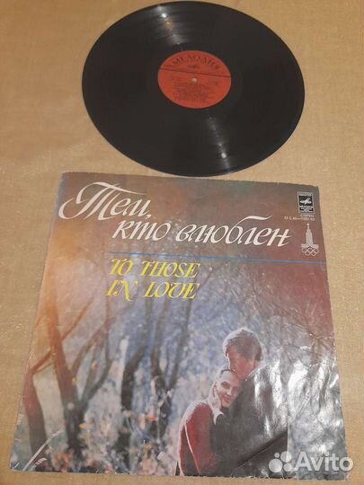 Виниловые пластинки СССР