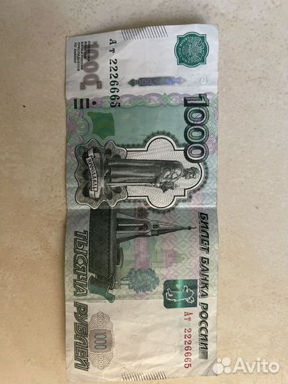 Купюра аа с красивым номером