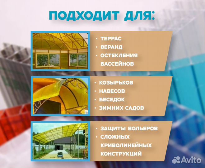 Сотовый поликарбонат Sellex Inside Желтый