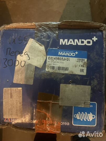 Амортизатор передний Hyundai ix55