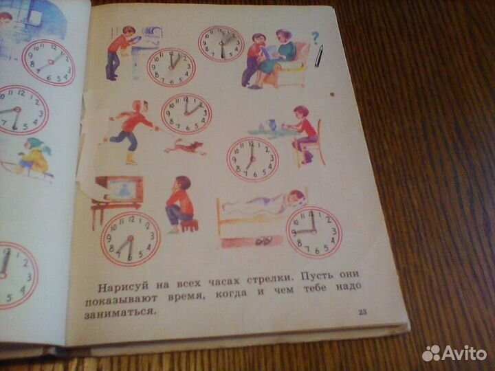 Извекова.Мир вокруг.1985 год