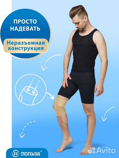 Наколенник П 0804 с кольцом неразъёмный, 27см выс