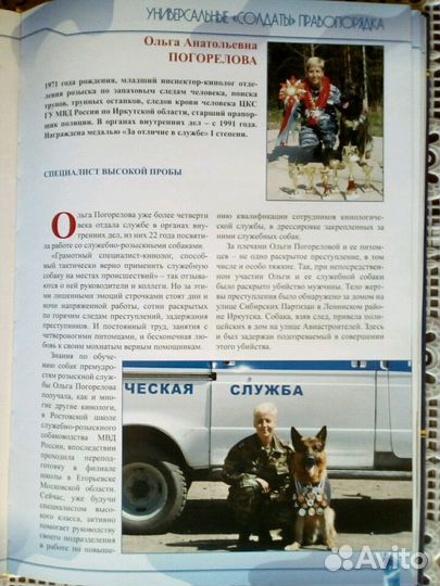 Дрессировка собак. Специалист-кинолог