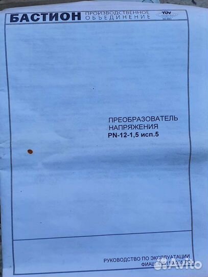 Преобразователь напряжения Бастион PN-12-1,5 исп.5