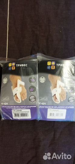 Бандаж отводящий для большого пальца стопы правый