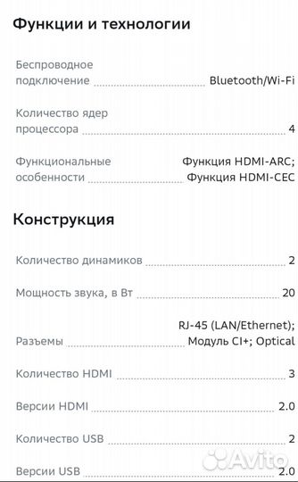 Телевизор SMART tv Новый 127см