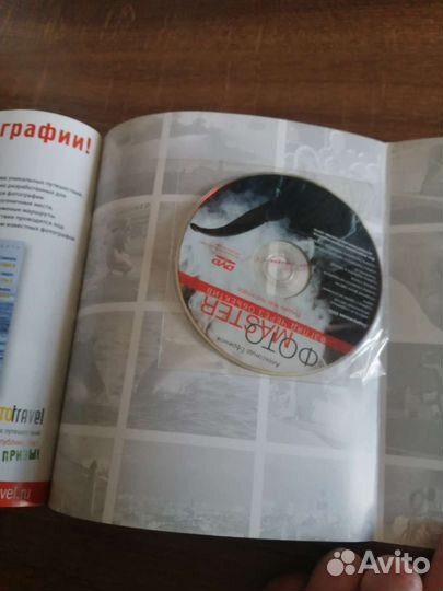 Ефремов А. Взгляд через объектив