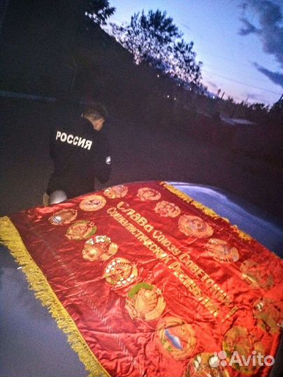 Знамя бархат СССР